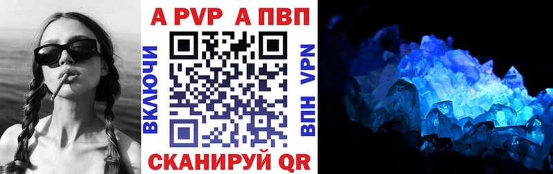 Альфа ПВП VHQ Лакинск