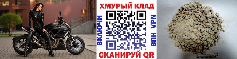 ГЕРОИН белый Лакинск