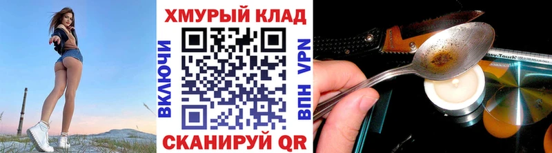 Героин VHQ где продают наркотики KRAKEN ссылки Лакинск