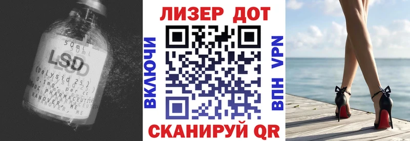 ЛСД экстази кислота  Лакинск 