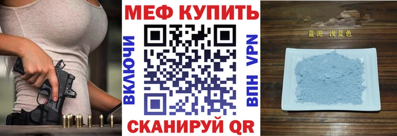 закладки  Лакинск  МЕФ VHQ 