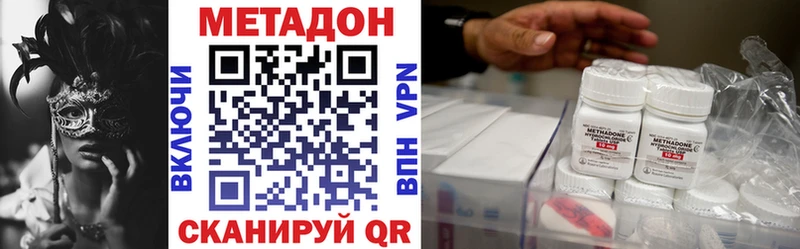 МЕТАДОН methadone  что такое   Лакинск 