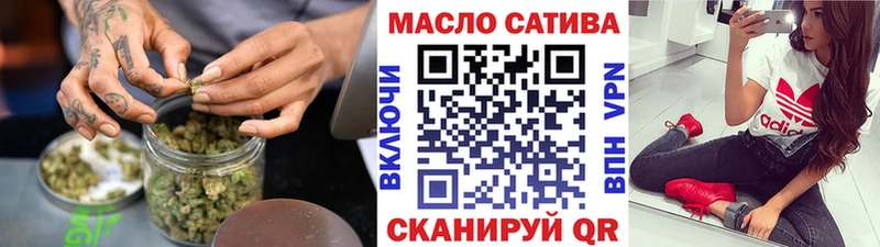 ТГК гашишное масло Лакинск